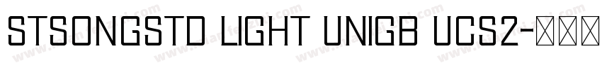 stsongstd light unigb ucs2字体转换